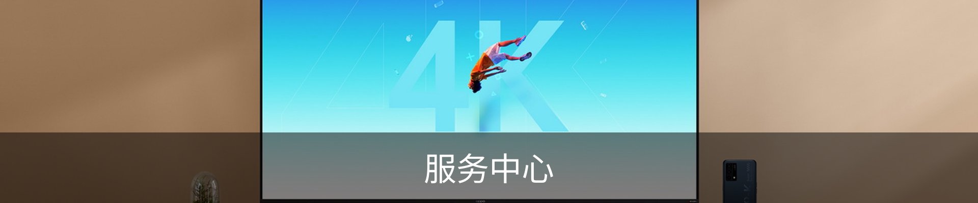 服务中心